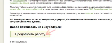 Инструкции за това как да купуват shopotam, покупки в чужбина