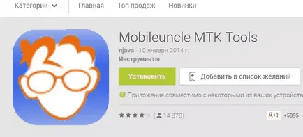 Инструкции за това как да мига андроид телефон чрез компютър