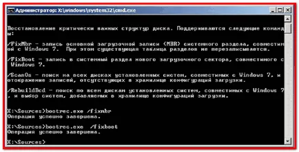 Корекции на грешки - рестартиране и изберете правилното устройство за зареждане!