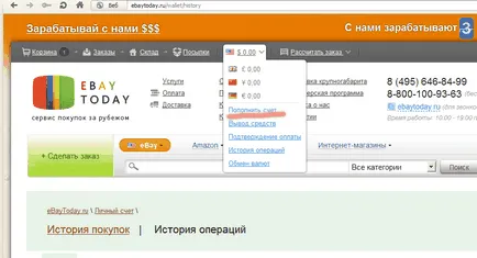 Инструкции за това как да купуват shopotam, покупки в чужбина