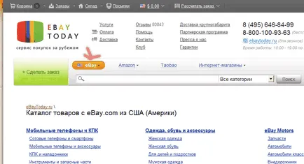 Инструкции за това как да купуват shopotam, покупки в чужбина