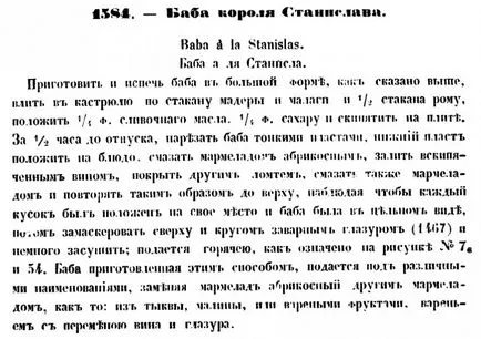 Историята на козунаци, Sneg