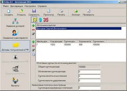 източника на плащане в 3-PIT - това е, когато продажбата на автомобил, апартамент, къща