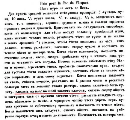Историята на козунаци, Sneg