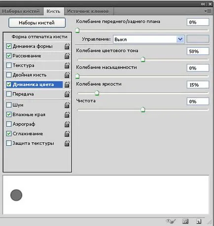 Инструкции за това как да се създаде четка за Photoshop