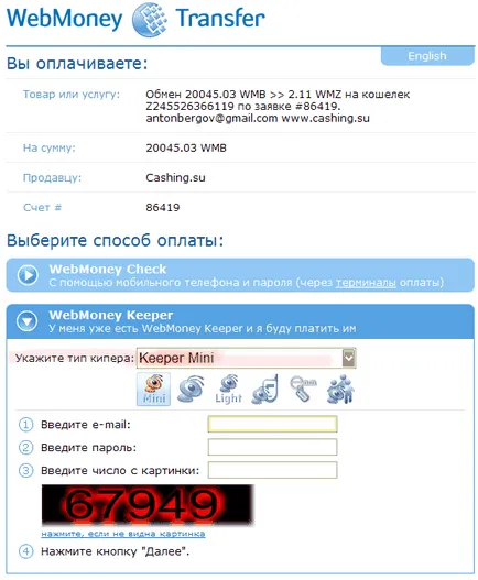 Инструкции за това как да купуват shopotam, покупки в чужбина