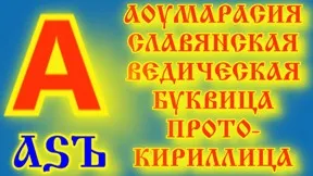История на глаголицата, глаголицата писма, когато е имало глаголицата, глаголицата основа
