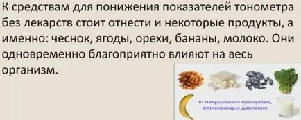 Как бързо да се намали налягането в домашни условия