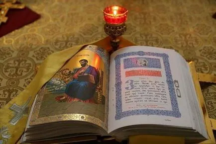 Kathisma - какво е да го прочетете kathismata