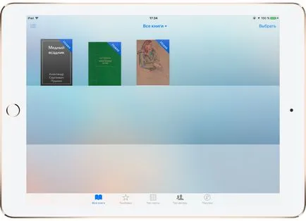 Как да се четат книги за Iphone през ibooks (изтегляне на книги iBooks) Как да се четат книги за Iphone през ibooks