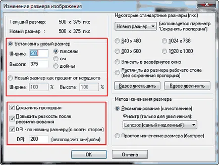 Как бързо да промените размера на изображението и качеството