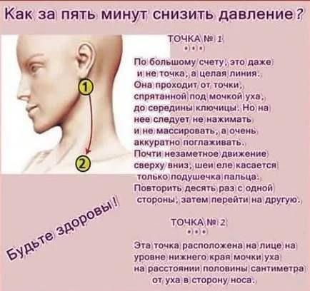 Как бързо да се намали налягането в домашни условия