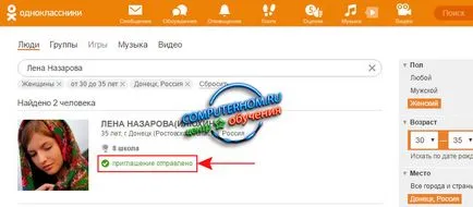 Как да добавите приятел на съучениците