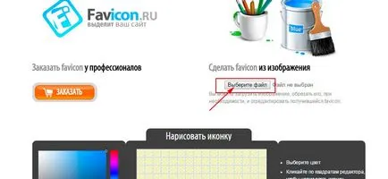 Как да добавите икона на сайта за вашия сайт или блог, една крачка напред!