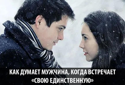 Като човек мисли, когато той отговаря 