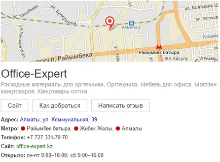 Как да добавите фирмата си в Google Map и Yandex