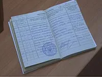 Какъв вид информация и как тя влезе в работната книга на служителя