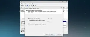 Как да промените размера на диска в Windows 10