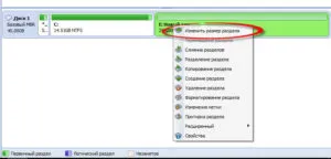 Как да промените размера на диска в Windows 10