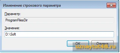 Как да променя начина, по който да се инсталира софтуер