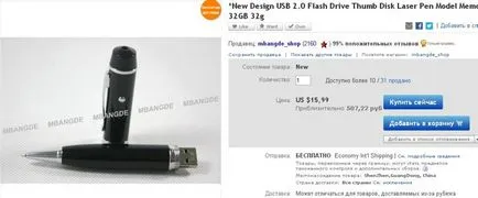 Какви са стоките за продажба са печеливши книга с иБей