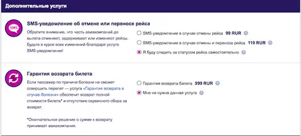 Как да си купят билети по интернет