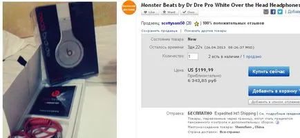 Какви са стоките за продажба са печеливши книга с иБей