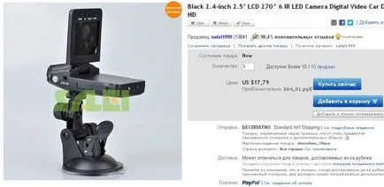 Какви са стоките за продажба са печеливши книга с иБей