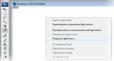 Как да промените размера на снимки в Photoshop