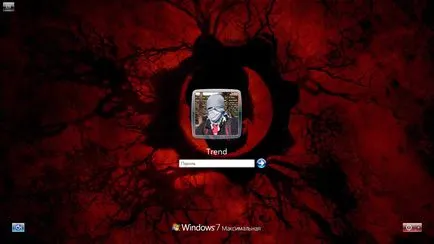 Как да променя Windows 7 екран добре дошъл