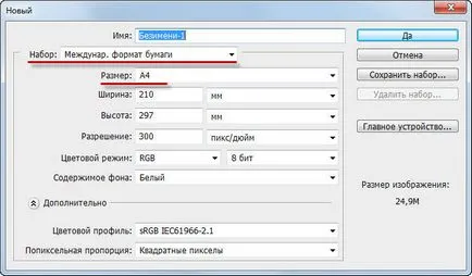 Как да промените размера на снимки в Photoshop