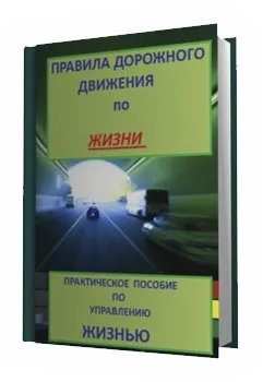 Как да започнем да живеем, както искате!