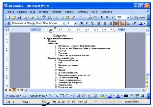 Как да отпечатате документ във формат книга директно в дума, Word 2003, Word 2007, Word 2010