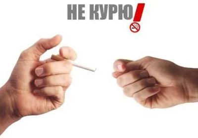 Как най-добре да се откажат от пушенето наведнъж или постепенно (да се откажат) Как най-добре да се откажат от пушенето наведнъж или постепенно