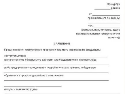 Как да накаже съседите над шум като борбата за закона (право) Как да накаже съседите над шум като борбата за закона