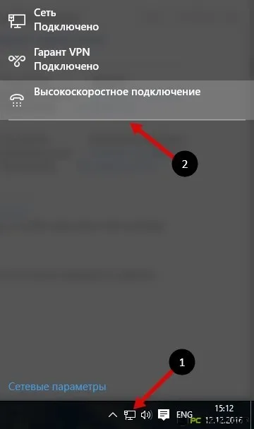 Как да се създаде интернет в Windows 10