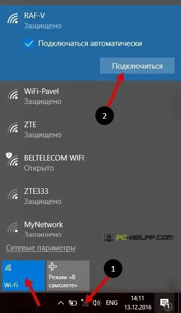 Как да се създаде интернет в Windows 10