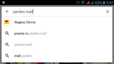 Как да се създаде електронна поща на Android Yandex