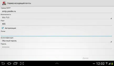 Как да се създаде електронна поща на Android Yandex