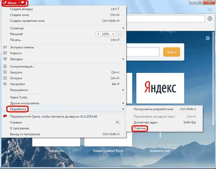 Как да изберете приставките в операта