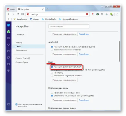 Как да изберете приставките в операта