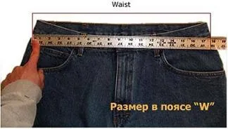 Как да се определи размерът на мъжки дънки