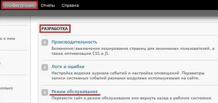 Как да се актуализира Drupal