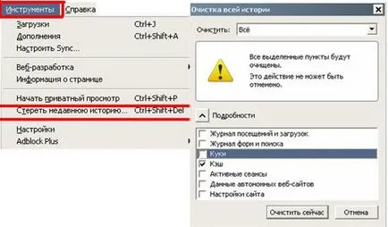 Как да изчистите кеша на браузъра Internet (под менюто Go) Как да изчистите кеша си в интернет браузър