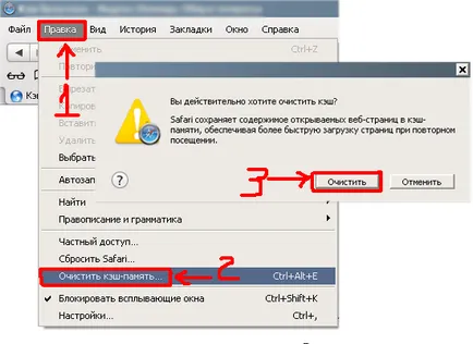 Как да изчистите кеша си в Интернет браузър (което е опция) Как да изчистите кеша си в интернет браузър
