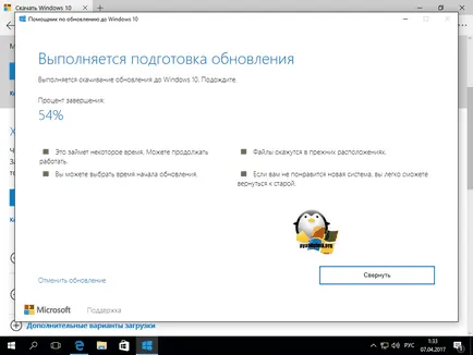 Как да обновя прозорци 10 до създателите Update, за конфигуриране на сървъра прозорци и Linux