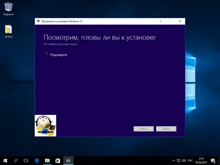 Как да обновя прозорци 10 до създателите Update, за конфигуриране на сървъра прозорци и Linux