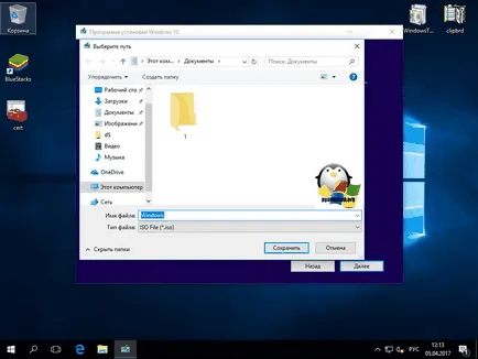 Как да обновя прозорци 10 до създателите Update, за конфигуриране на сървъра прозорци и Linux