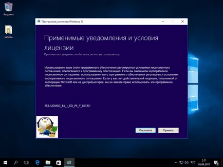 Как да обновя прозорци 10 до създателите Update, за конфигуриране на сървъра прозорци и Linux