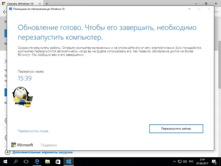 Как да обновя прозорци 10 до създателите Update, за конфигуриране на сървъра прозорци и Linux